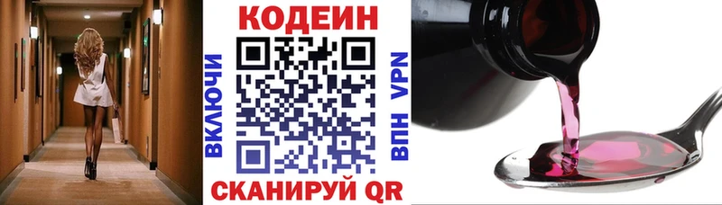 MEGA зеркало  Лениногорск  Кодеин Purple Drank  купить наркоту 