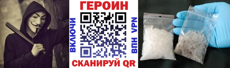 как найти наркотики  Лениногорск  ГЕРОИН белый 