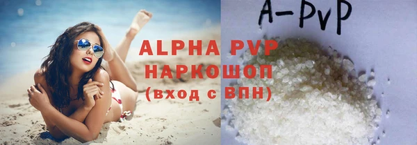 ALPHA PVP Абдулино