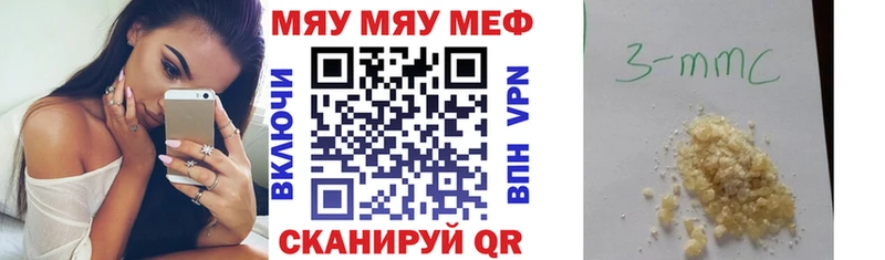 МЯУ-МЯУ mephedrone  Лениногорск 