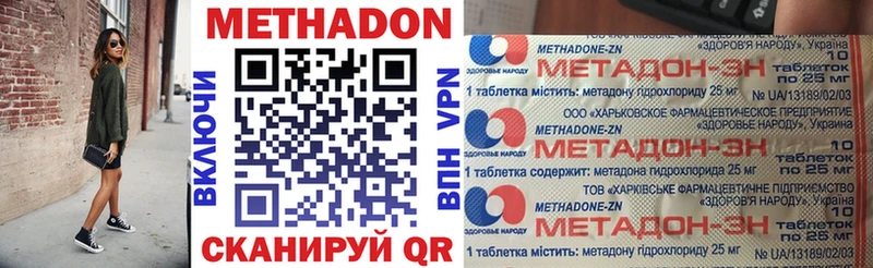 Метадон кристалл  даркнет сайт  Лениногорск 