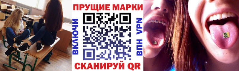 Наркотические марки 1,5мг  Лениногорск 